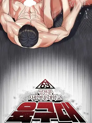 六九大學求生手冊 1-35話[完結]_030001