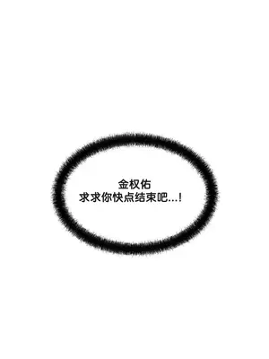 六九大學求生手冊 1-35話[完結]_030005