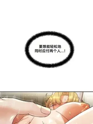 六九大學求生手冊 1-35話[完結]_030010