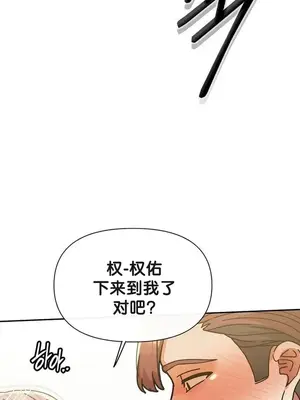 六九大學求生手冊 1-35話[完結]_030021