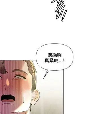 六九大學求生手冊 1-35話[完結]_030023