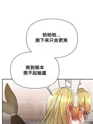 六九大學求生手冊 1-35話[完結]_030031