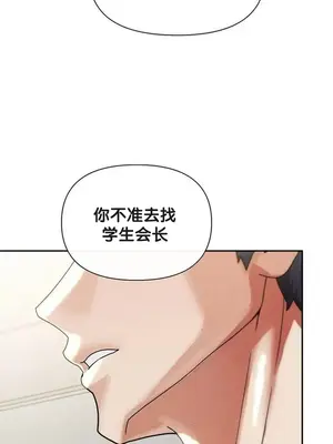 六九大學求生手冊 1-35話[完結]_030032