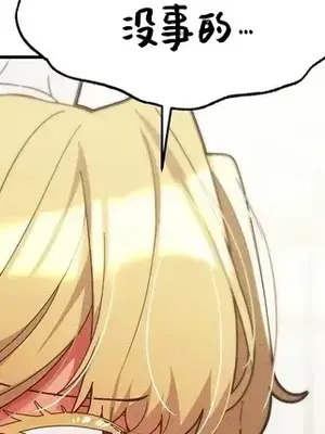 六九大學求生手冊 1-35話[完結]_031044