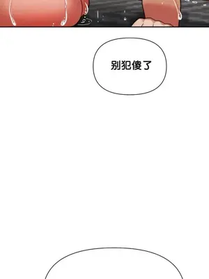 六九大學求生手冊 1-35話[完結]_032009