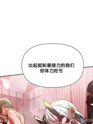 六九大學求生手冊 1-35話[完結]_032010