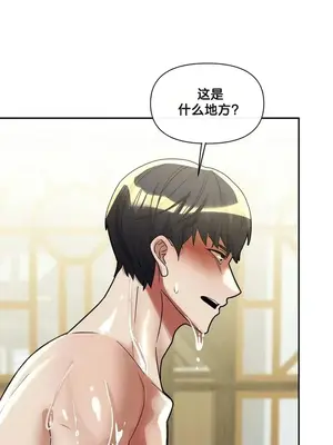 六九大學求生手冊 1-35話[完結]_032037