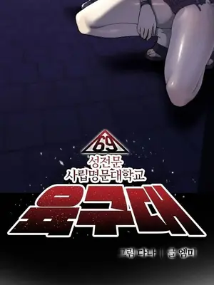 六九大學求生手冊 1-35話[完結]_033001