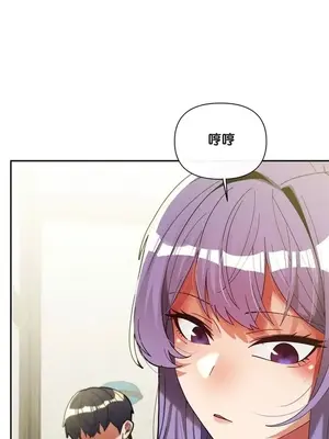 六九大學求生手冊 1-35話[完結]_033006