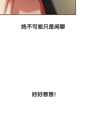 六九大學求生手冊 1-35話[完結]_033017