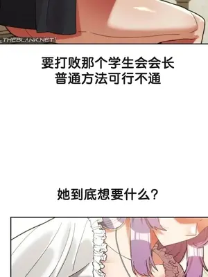 六九大學求生手冊 1-35話[完結]_033018