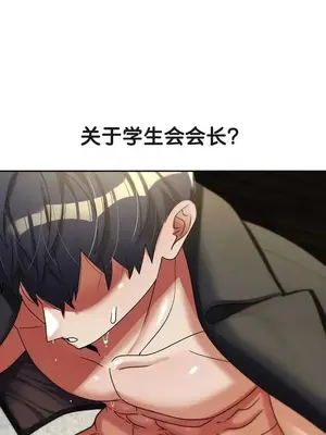 六九大學求生手冊 1-35話[完結]_033019