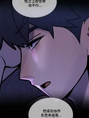 六九大學求生手冊 1-35話[完結]_033022