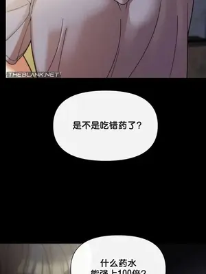 六九大學求生手冊 1-35話[完結]_033024