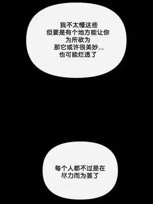 六九大學求生手冊 1-35話[完結]_033025