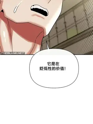 六九大學求生手冊 1-35話[完結]_033029