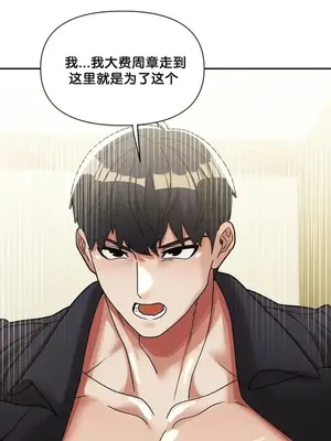 六九大學求生手冊 1-35話[完結]_033030