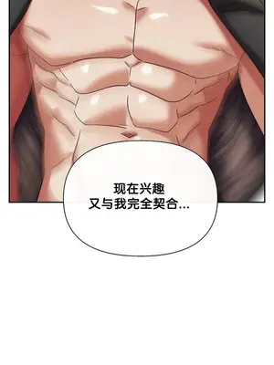 六九大學求生手冊 1-35話[完結]_034004