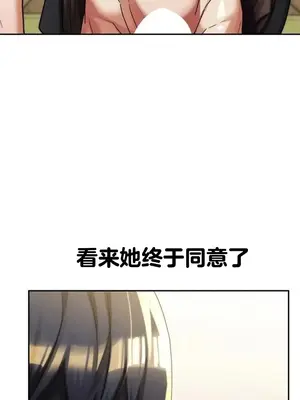 六九大學求生手冊 1-35話[完結]_034013
