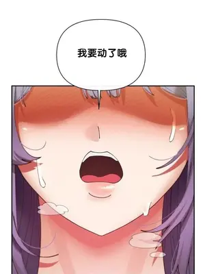 六九大學求生手冊 1-35話[完結]_035005