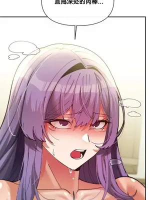 六九大學求生手冊 1-35話[完結]_035015