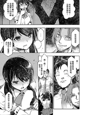 [村正みかど] センセイのオモチャ [中国翻訳]_03_sytl