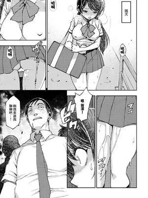 [村正みかど] センセイのオモチャ [中国翻訳]_09_xajt