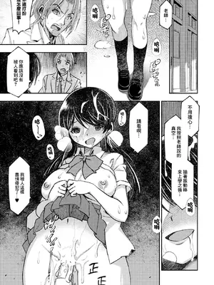 [村正みかど] センセイのオモチャ [中国翻訳]_19_fjqb