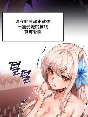 出售：全新未用性奴 1-64話[完結]_001029