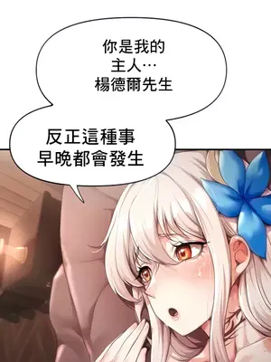 出售：全新未用性奴 1-64話[完結]_003008