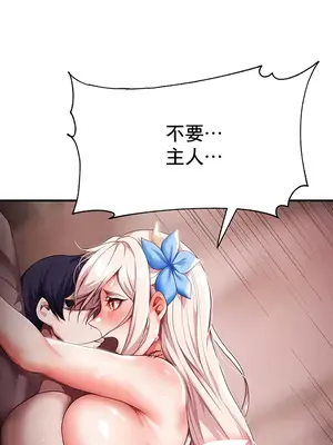 出售：全新未用性奴 1-64話[完結]_003044