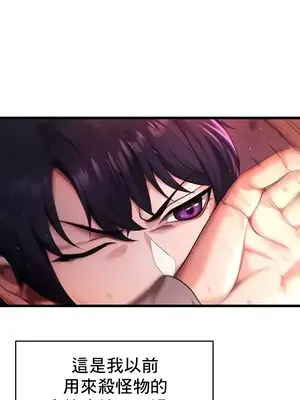 出售：全新未用性奴 1-64話[完結]_005012