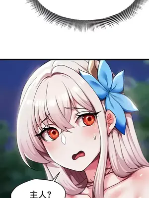 出售：全新未用性奴 1-64話[完結]_005033