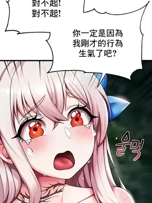 出售：全新未用性奴 1-64話[完結]_005034