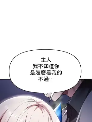 出售：全新未用性奴 1-64話[完結]_005038