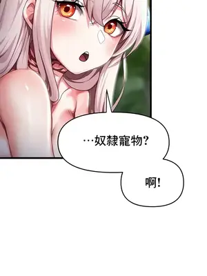 出售：全新未用性奴 1-64話[完結]_006016