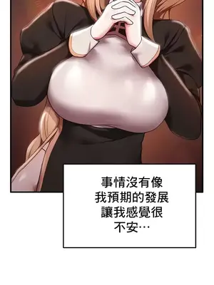 出售：全新未用性奴 1-64話[完結]_007015