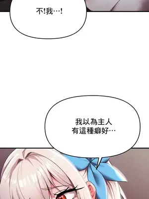 出售：全新未用性奴 1-64話[完結]_008013