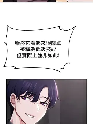 出售：全新未用性奴 1-64話[完結]_009006