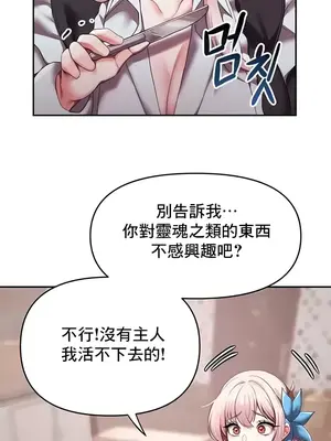 出售：全新未用性奴 1-64話[完結]_010006