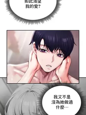 出售：全新未用性奴 1-64話[完結]_010035