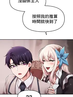 出售：全新未用性奴 1-64話[完結]_014008