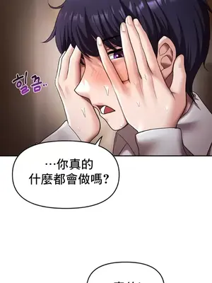 出售：全新未用性奴 1-64話[完結]_014023