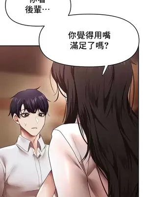 出售：全新未用性奴 1-64話[完結]_015011