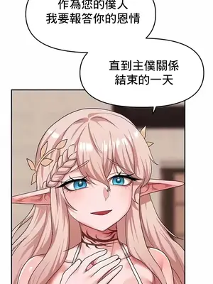 出售：全新未用性奴 1-64話[完結]_025020