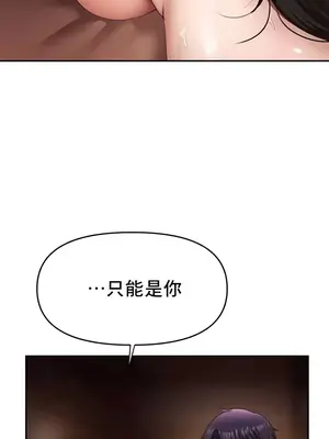 出售：全新未用性奴 1-64話[完結]_015017