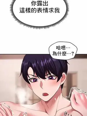 出售：全新未用性奴 1-64話[完結]_029010