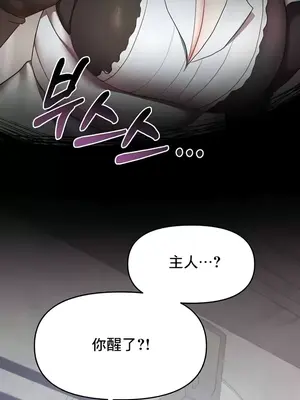 出售：全新未用性奴 1-64話[完結]_019002