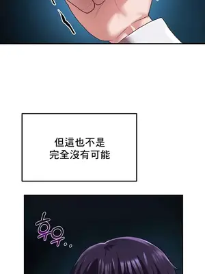 出售：全新未用性奴 1-64話[完結]_019012