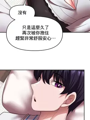 出售：全新未用性奴 1-64話[完結]_019014